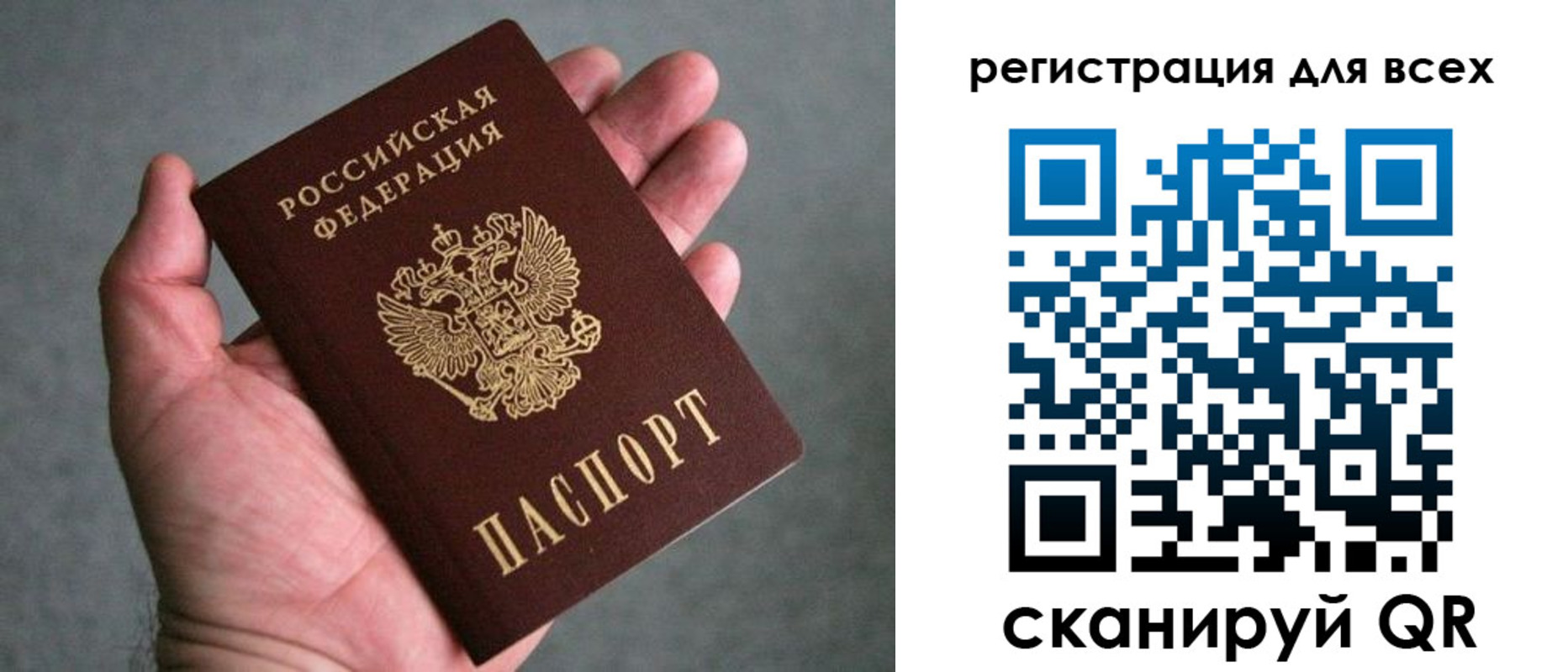 прописка ребенка в Ряжске