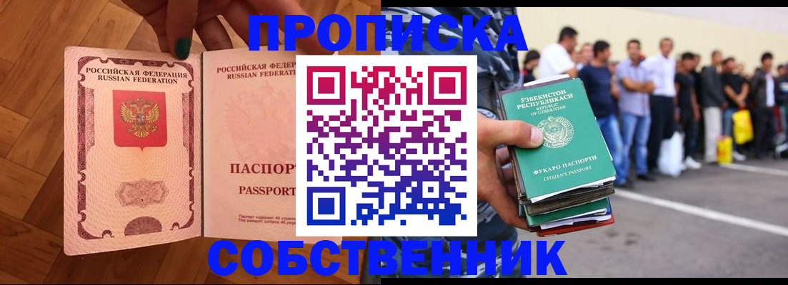 прописка для кредита в Ряжске