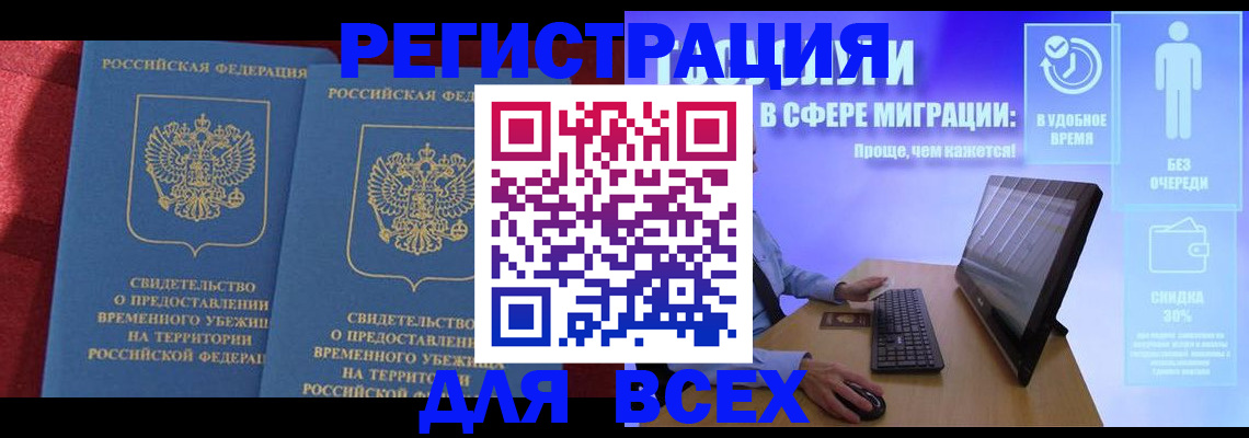 временная регистрация купить в Ряжске