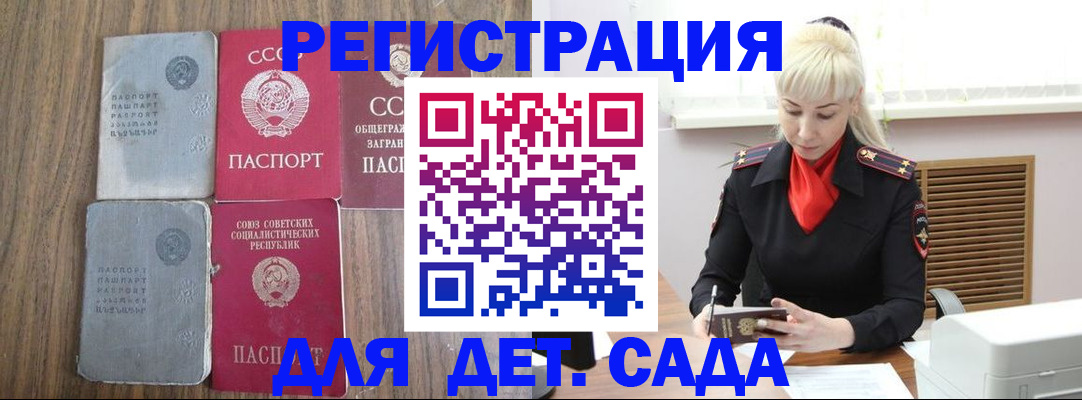 прописка для работы в Ряжске