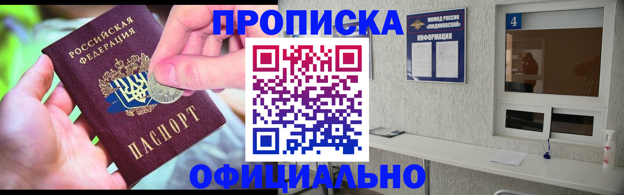 временная регистрация законно в Ряжске