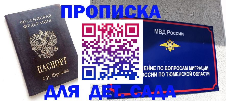 временная регистрация в квартире в Ряжске
