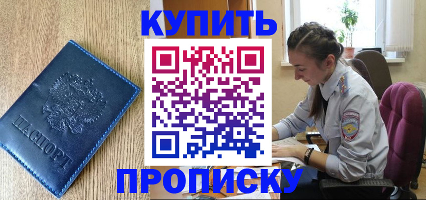 временная регистрация в квартире в Ряжске