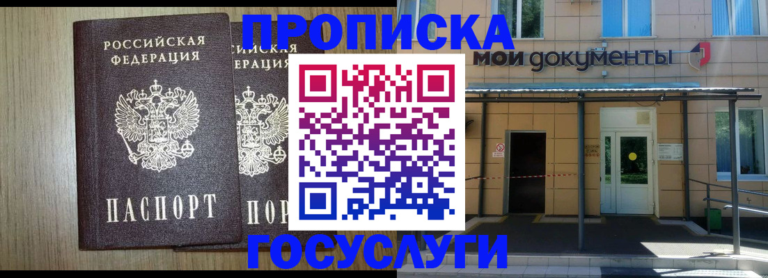 временная регистрация купить в Ряжске