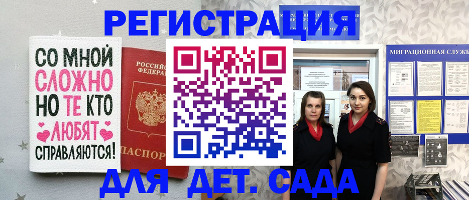 временная регистрация для всех в Ряжске