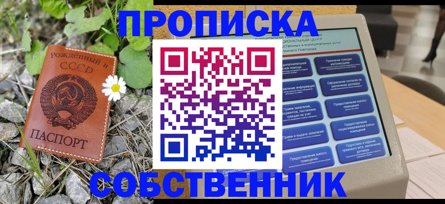 временная регистрация недорого в Ряжске